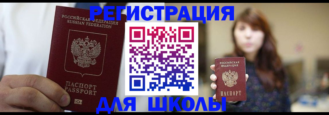 прописка в квартире в Чернушке